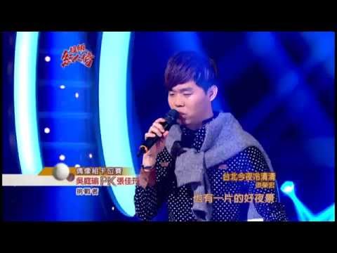 103.12.28 超級紅人榜 吳庭瑜─台北今夜冷清清(洪榮宏)