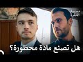 أبناء عائلة كوشوفالي المتمردون 6 طرد ياماش أكين من الحفرة مسلسل الحفرة