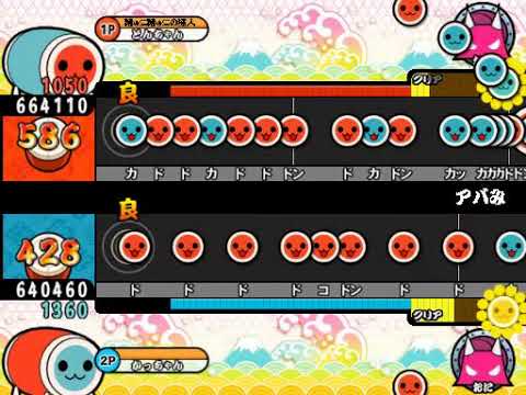 【太鼓さん次郎】アバみ 創作譜面