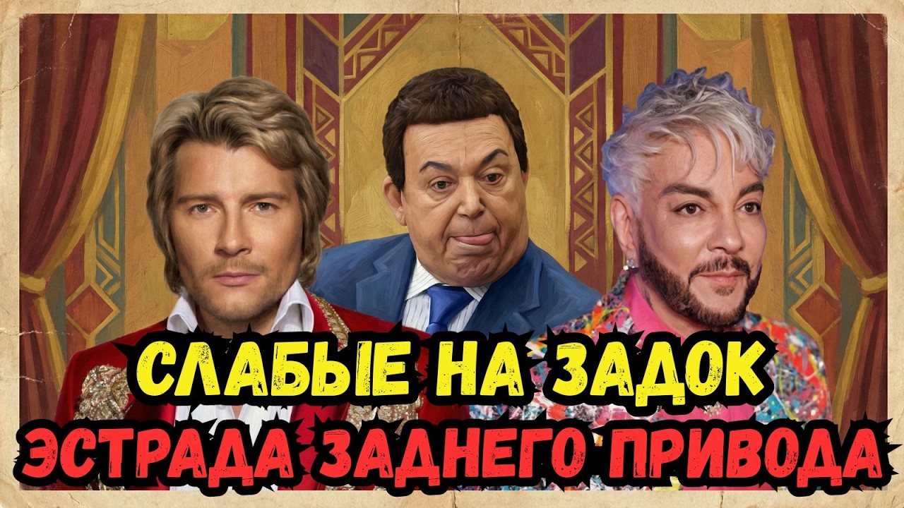 🏳️‍🌈 10 ГЛАВНЫХ ГЕЕВ СОВЕТСКОЙ ЭСТРАДЫ: З*ДНЕПРИВОДНАЯ ПРАВДА...