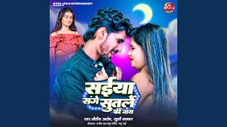 Saiya Sange Sutale Ki Nay