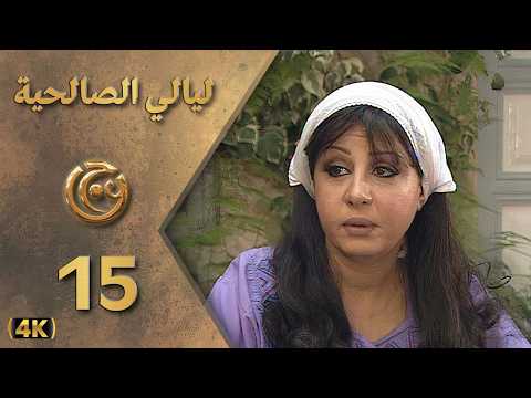 الحلقة 15