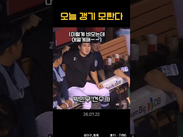 " 오늘 갱기 모한다 "
