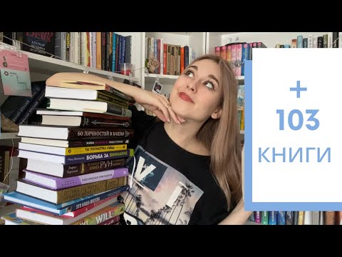 КНИЖНЫЕ ПОКУПКИ... ЗА ПОЛГОДА!