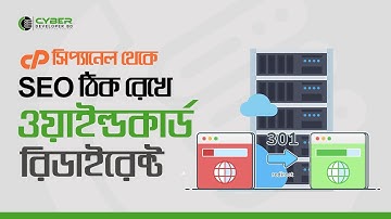 How to Wildcard Redirect Bangla Video | Cyber Developer BD