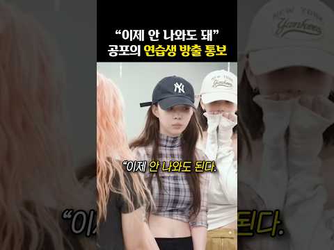 ‘방출vs합격?’ SM 공포의 전화