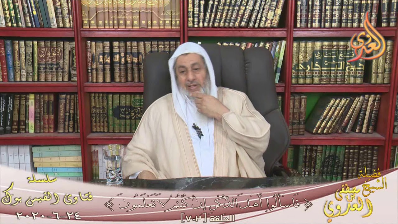 صحه ان المصحف يرفع منه الايات اخر الزمان ؟ للشيخ مصطفى العدوي