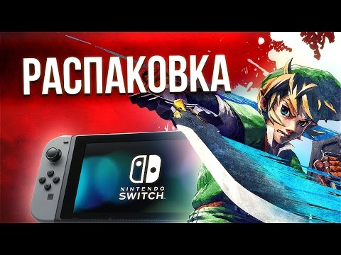 Видео: Zelda: Breath Of The Wild для Nintendo Switch впервые показана в прямом эфире