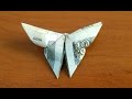 Оригами из денег бабочка из купюры moneygami