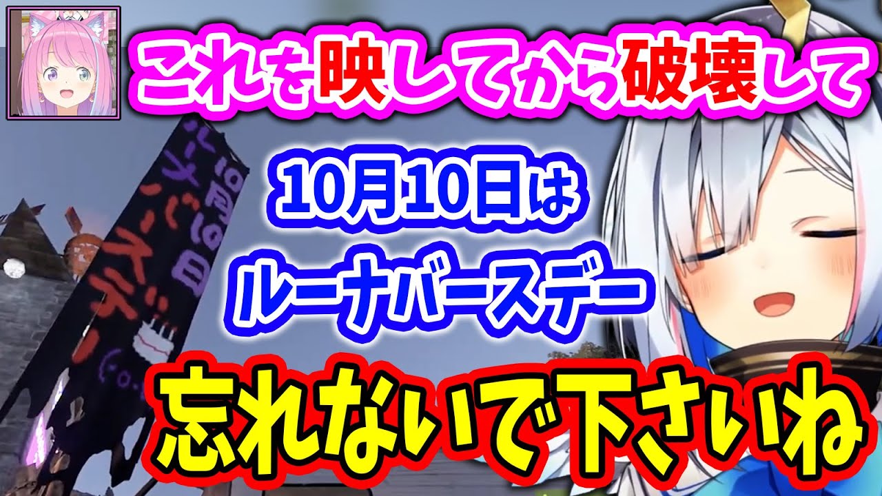 離れていてもルーナ姫の想いを100％受け取るかなたん【姫森ルーナ/天音かなた/ホロライブ切り抜き】