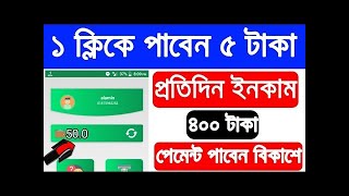 Online income bd payment bkash।।Earn Money Online।।online income bangladesh 2020 ll simple way screenshot 4