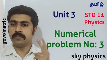 Numerical problem no:3||Laws of motion||Unit 3||STD 11 Physics||sky physics