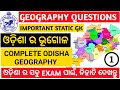 odisha geography in map for ossc, ssc,opsc,osssc#Map of odisha# odisha in India map# odisha map
