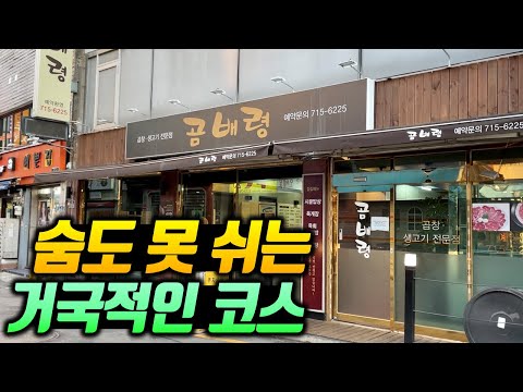 한우육회+곱창구이+곱창전골=3만원!? 퀄리티 가성비 둘다 쩌는 맛집