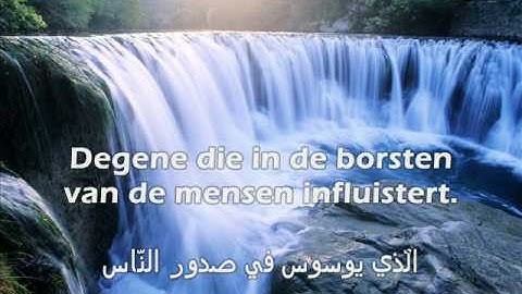 114 - Soerah An-Naas - Yasser Al-Dosary - سورة النّاس - ياسر الدوسري