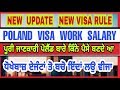 Poland visa full information visa Poland Hindi punjabi Urdu Poland Poland update work Poland