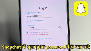 Snapchat me bhula hua password kaise pata kare | Recover Snapchat password | incorrect password