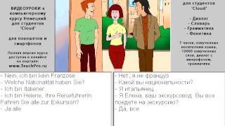 Тренинг 05 Знакомство Тренинг 05 Знакомство