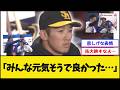 山本祐大さん、悲しげな表情で発見される【横浜DeNAベイスターズ】【プロ野球なんJ 2ch】