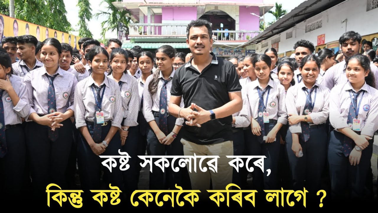 ৰামানুজন একাডেমী, বাইহাটা চাৰিআলিত বাৰ্তালাপ