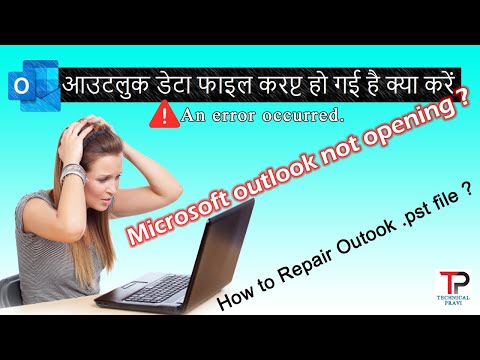 Repair Corrupt Outlook pst Files | How to Repair Outook pst File | Outlook not Opening Error