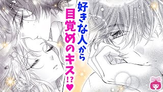 【恋愛漫画】片想い→両想い!?♡ 文化祭をきっかけに、2人のキョリがぐっと縮まる…!! 【映える恋とか知りません・10月号最新話】【高校生・青春・キス】りぼんチャンネル