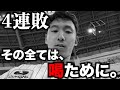 【は？】とんでもなく喝だらけの日ハム戦を現地観戦してしまった男。