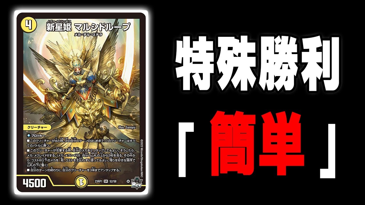 速報】新能力「メカメクレイド8」により簡単にゲーム勝てちゃう件 