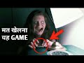 Top 10 Paranormal Games in hindi जिन्हें आप कभी मत खेलना । The Missing Mind