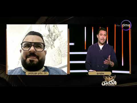 The Captain - A Symbol of Willpower and a Lover of Passion.. Abdallah Nabil, the Champion of Chal...