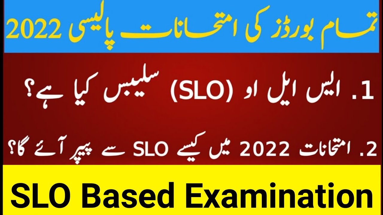 Federal Board paper pattern 2022 New syllabus 2022 FBISE SLO 2022