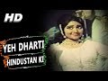 Yeh Dharti Hindustan Ki | Asha Bhosle | Duniya 1968 Songs | Vyjayanthimala