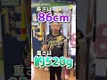 通販 ノックバット 短くて振りやすい 操作しやすくて打てる #shorts