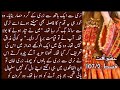 He reached to pick her up || Zeemal’s misgivings || Epi : 107 {Part_2} || "عشقِ آفت" || رومانٹک ناول