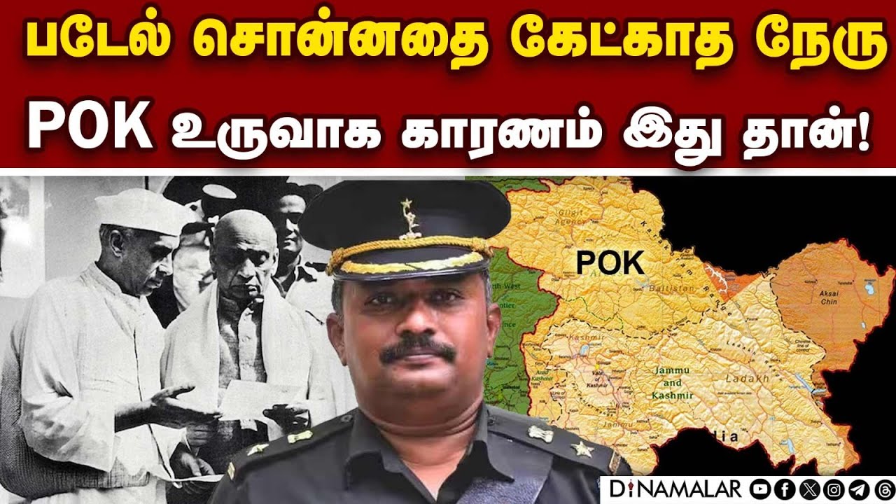 இந்திய ராணுவத்தின் வீரத்தை அங்கீகரிக்காதவர் நேரு | கர்னல் தியாகராஜன்ஓய்வு பெற்ற ராணுவ அதிகாரி