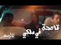 مسلسل الأجهر   الحلقة      الأجهر اشترى التاكسي اللي حيوصل حبيبته المطار وأهل الحارة عرفوا حكايته