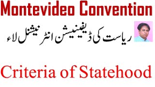 1933 Montevideo Convention (article I) What is a state in international law|criteria of statehood