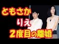 【悲報】ともさかりえ2度目の離婚...結婚5年半でピリオド スネオヘアーは3度目