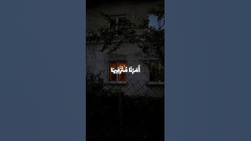ياسر الدوسري ❤️‍🩹 • سورة الإسراء. #صلوا_على_النبي #قرآن #اكسبلور #ياسر_الدوسري #سورة_الإسراء