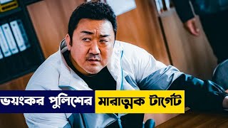 The Roundup No Way Out Movie Explain In Bangla|Action|Thriller |Movie Explain|Roxter Video Chennel