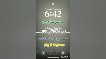 تقليد القارئ:عبدالله المطرود...سورة يوسف من الآية76إلى83 #القرآن_الكريم #موريتانيا #السعودية