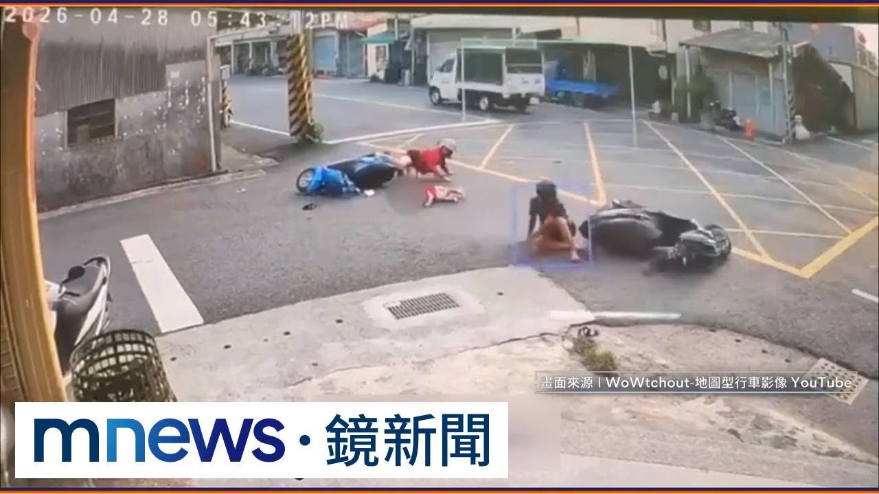 鬼切大轉彎沒打方向燈！　騎士害母子慘摔竟「暴怒摔帽」｜#鏡新聞