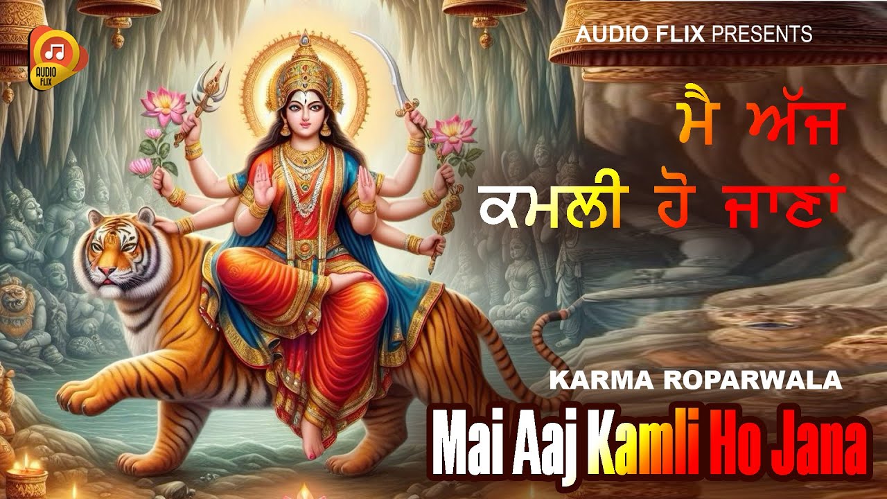Aaj Kamli Ho Jana | Karma Roparwala | Live Jagran | Audio Flix