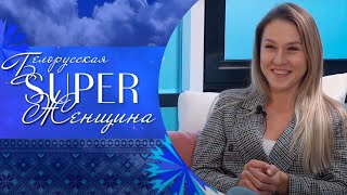 картинка: Супруга паралимпийца Алексея Талая о любви, семье и знакомстве | Белорусская Super женщина