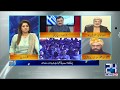 Ansar abbasi exclusive analysis on pm imran khan speech watch in dna