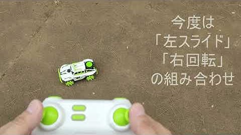 メカナムホイールのラジコンカーを操作してみる