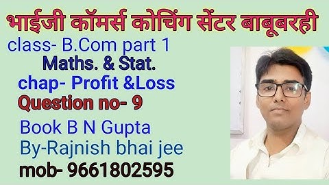 #lnmu #b.com part 1chap- profit and loss question no- 9book B N gupta