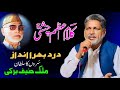 Malik Hanif Barki Kalam Azam Chishti Chishtian Full Mehfil Heer Waris Shah Punjab Special