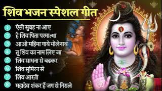 Anuradha Paudwal & Gulshan Kumar Shiv Bhajan Sawan Special shiv bhajan New Sawan Special bhajan 2024