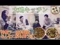 【料理】ラー油が決め手！よだれ鶏＆麻婆豆腐！【大嶋キッチン】